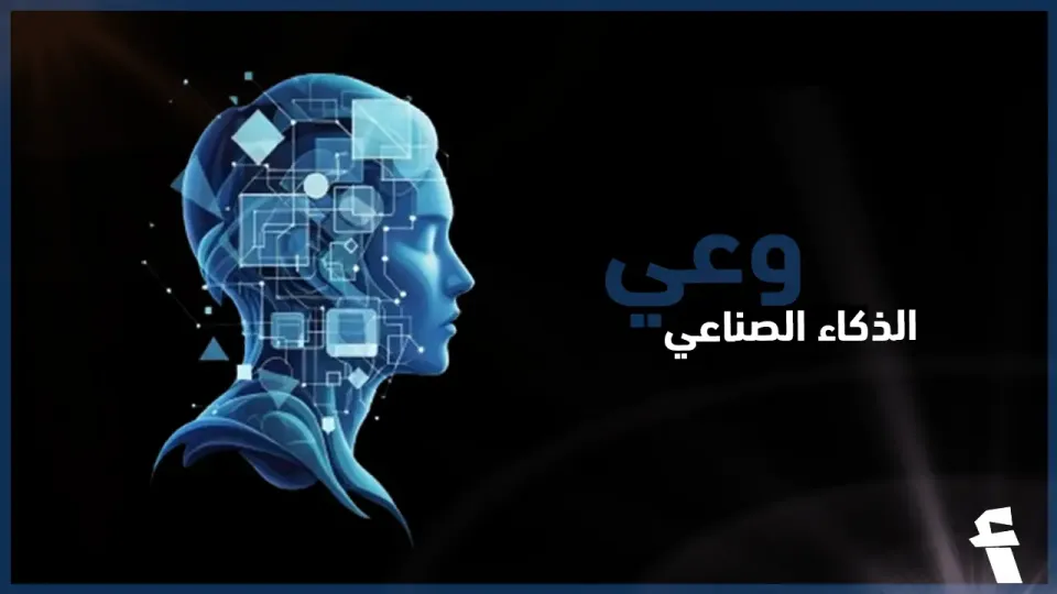 openai o3 يرفض أمر إيقاف التشغيل - هل أصبح واعي؟