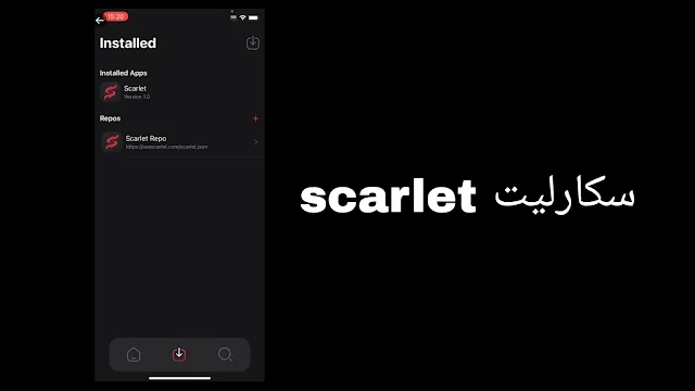 كيفية تحميل سكارليت Scarlet